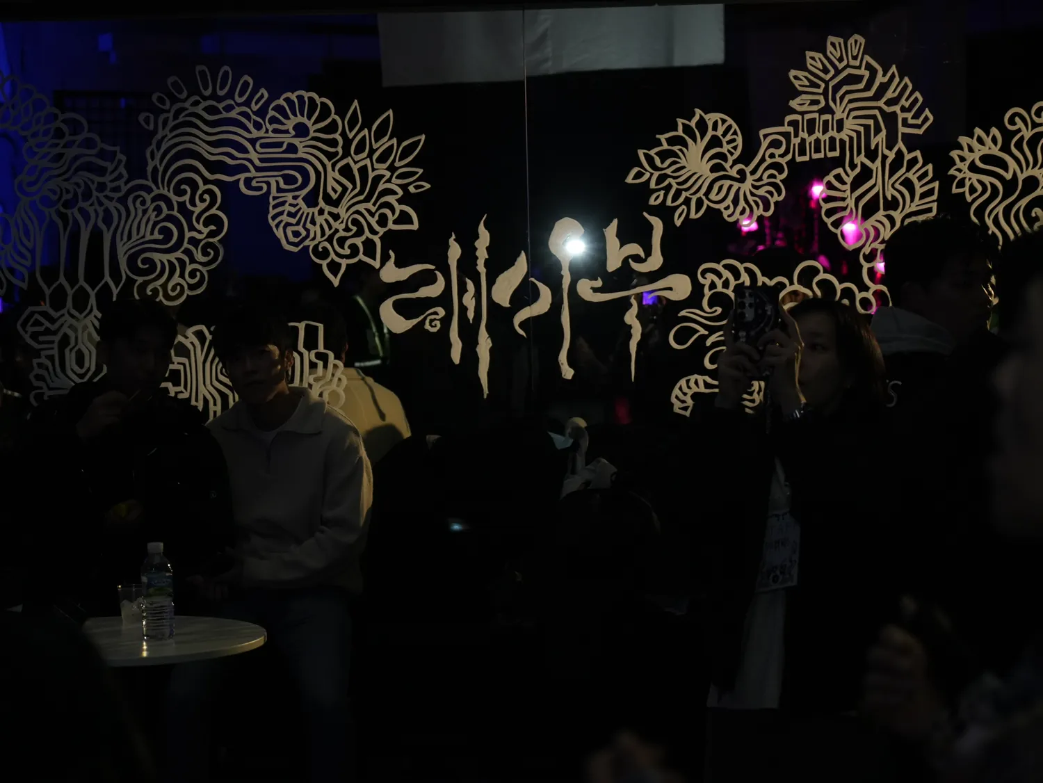 래이부 : 개판 공간 데코레이션 Korean Rave : Unleash the PA'AN Decoration